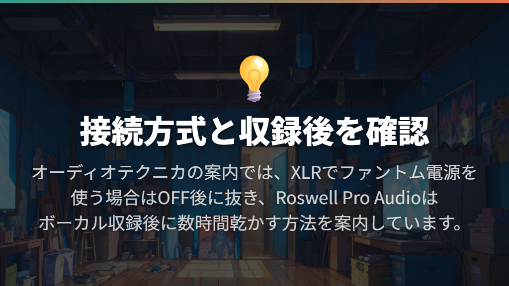 使い終わったら、取り外し方と湿り気に気を配って収納する