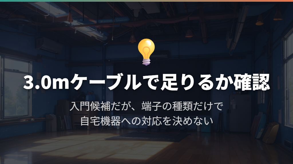ATR1100x|ケーブル付きで始めたい方の入門候補