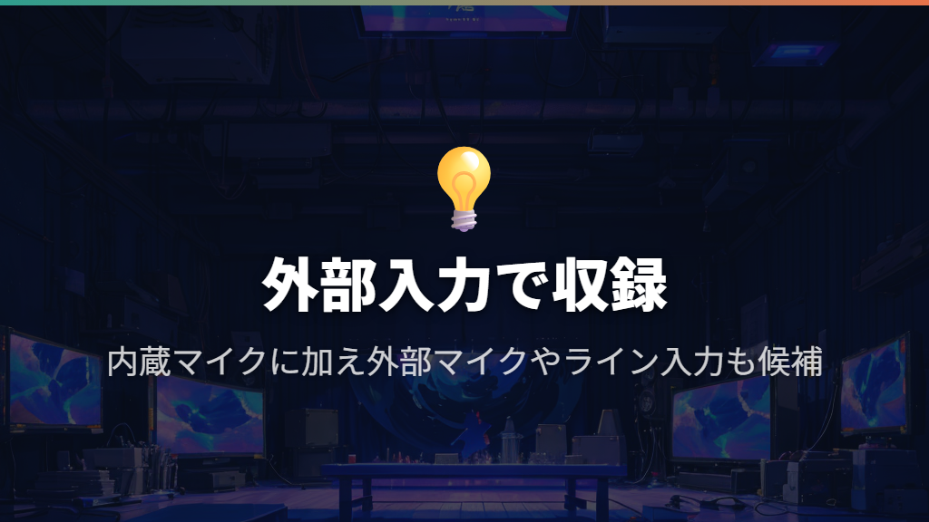 外部マイクも使うバンド録音ならZOOM H4essential