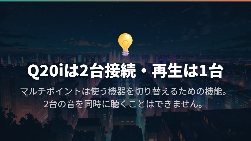 Soundcore Q20i|7,000円以内でノイズキャンセリングも欲しい方へ