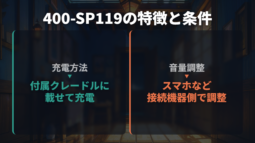 磁石で取り付け、置くだけ充電を使いたいなら400-SP119